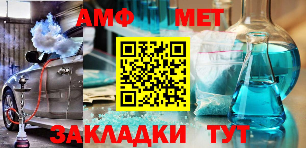 АМФЕТАМИН Розовый  АМФЕТАМИН  Урай  Вход с VPN 