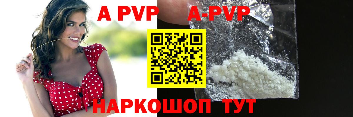 Урай  A PVP Соль  Вход с VPN  APVP мука  Alfa_PVP мука 