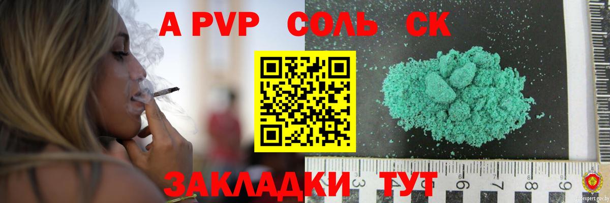 Alfa_PVP VHQ Урай