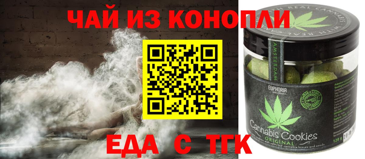Урай  Еда ТГК марихуана  Вход с VPN 