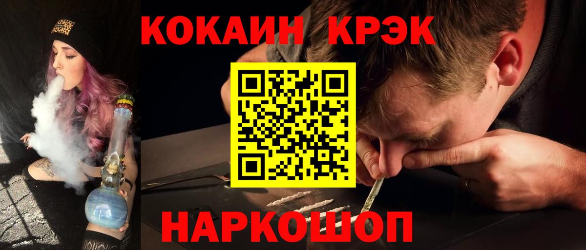 КОКАИН FishScale Урай