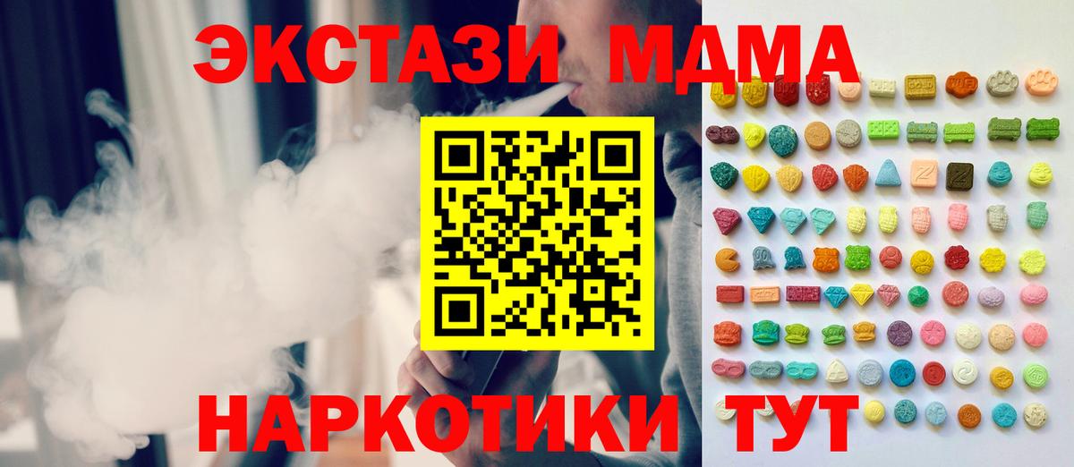 Урай  ЭКСТАЗИ 300 mg  Вход с VPN  Ecstasy Cube 
