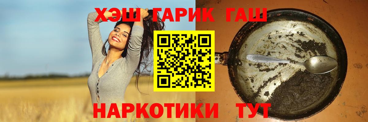Гашиш убойный Урай