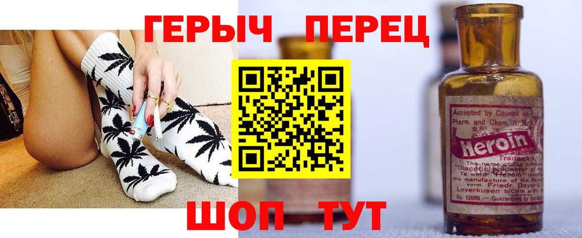 ГЕРОИН герыч  Вход с VPN  Урай 