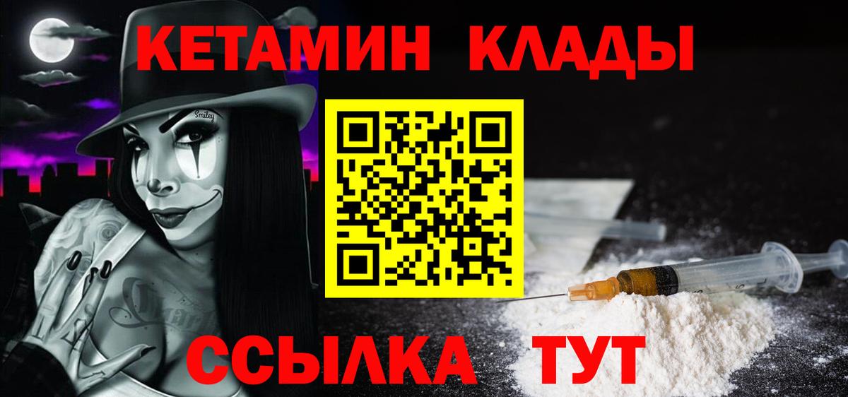 КЕТАМИН VHQ  КЕТАМИН ketamine  мориарти Telegram  Урай  Вход с VPN 