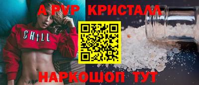 ALPHA-PVP Гусев