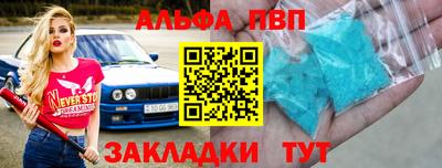 ALPHA-PVP Гусев