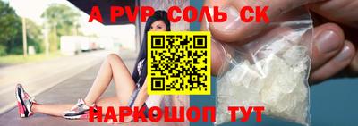 ALPHA-PVP Гусев