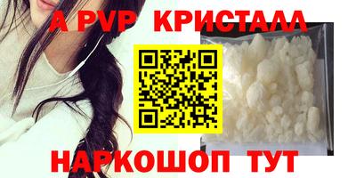 ALPHA-PVP Гусев