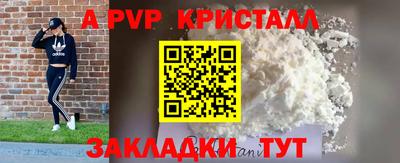 ALPHA-PVP Гусев