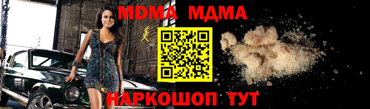 MDMA  Вход с VPN  MDMA Molly  Урай  MDMA VHQ 