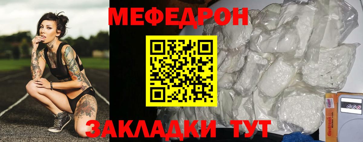 Мефедрон  Вход с VPN  Мефедрон мука  Урай  МЯУ-МЯУ mephedrone  МЯУ-МЯУ 