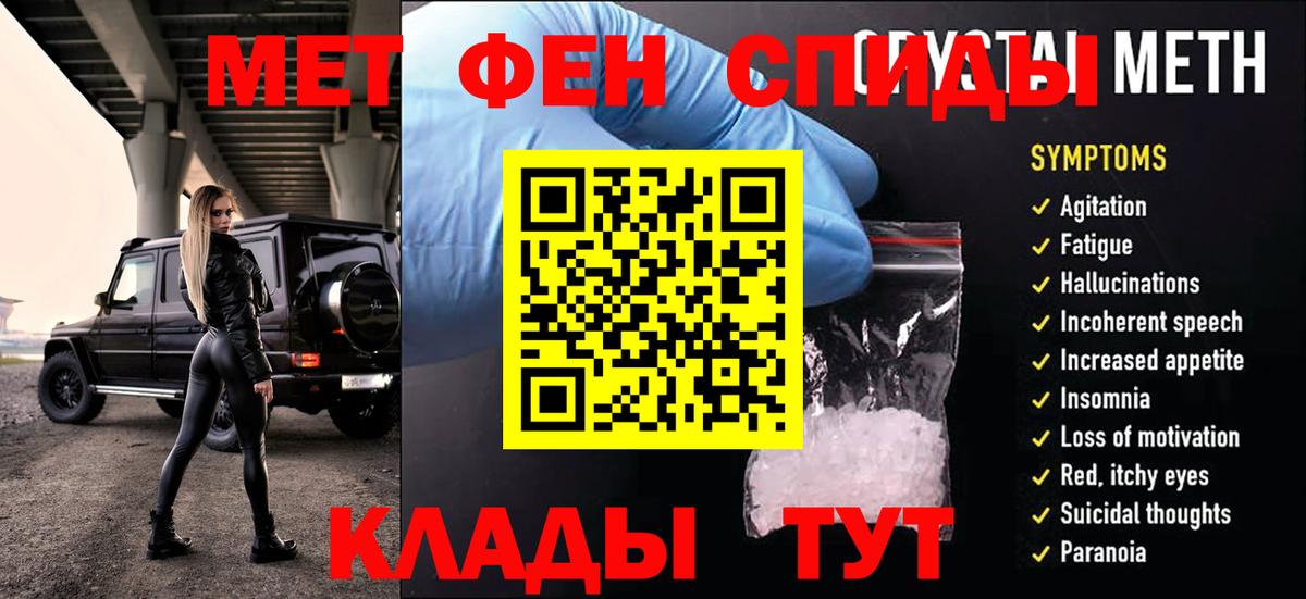 Первитин витя  Вход с VPN  Метамфетамин  Урай 