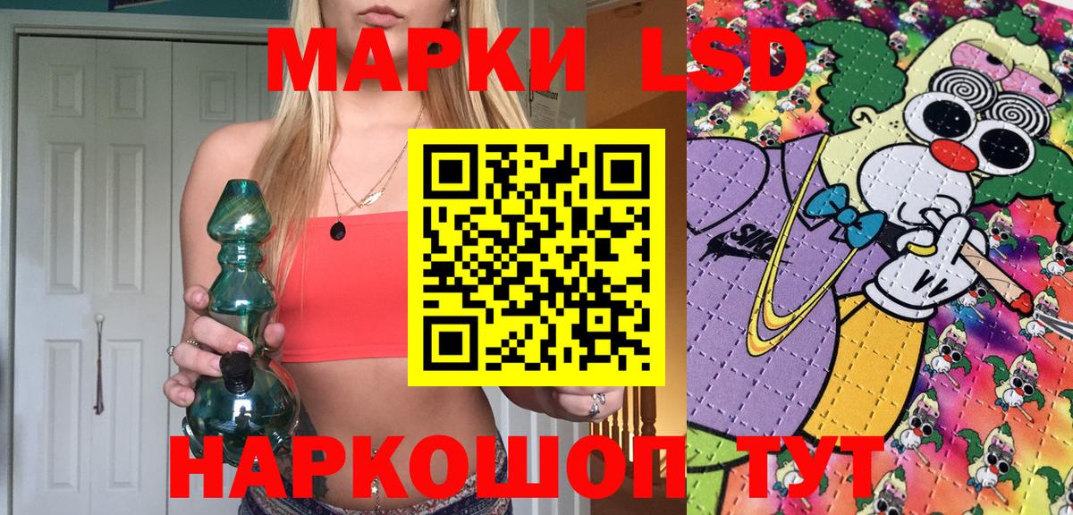 Марки NBOMe 1500мкг Урай