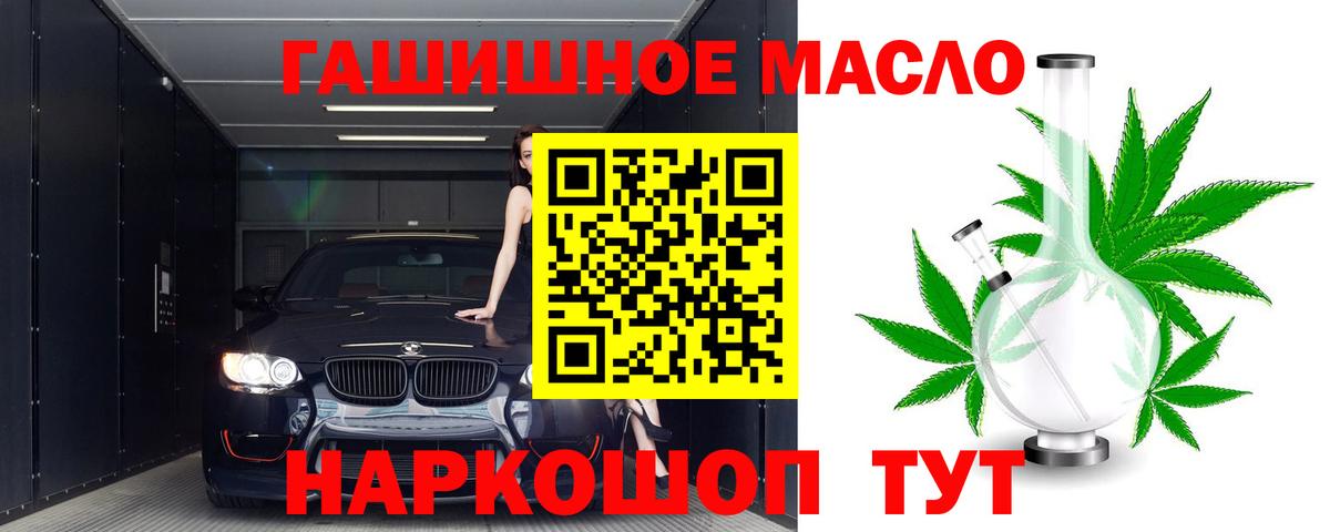 Урай  ТГК вейп  Вход с VPN  Дистиллят ТГК Wax 